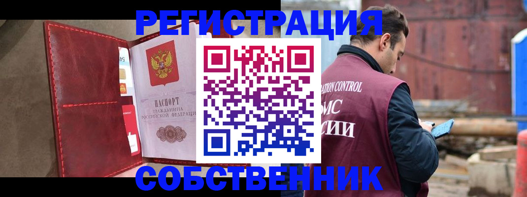 прописка для работы в Нягани