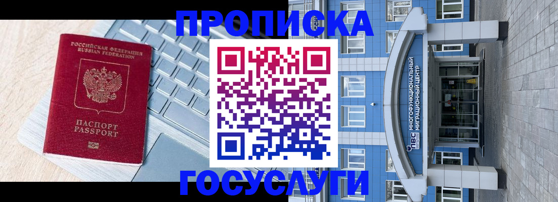 временная регистрация недорого в Нягани
